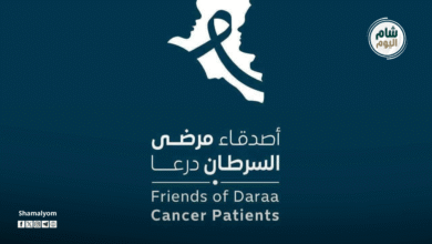 إطلاق حملة “أصدقاء مرضى السرطان” في درعا لدعم المرضى وتعزيز التكافل المجتمعي