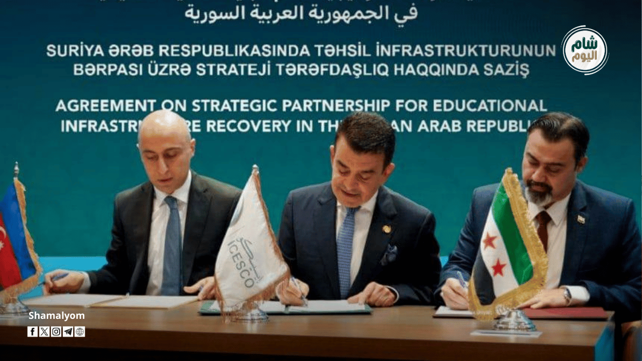 اتفاقية لإعادة تأهيل 100 مدرسة وبناء 10 مرافق تعليمية في سوريا بتمويل 30 مليون دولار