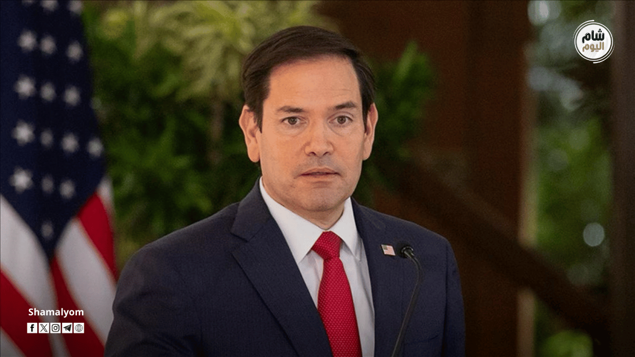 ماركو روبيو: الأمور تتجه نحو المسار الصحيح في سوريا