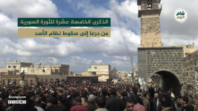 الذكرى الخامسة عشرة للثورة السورية من درعا إلى سقوط نظام الأسد