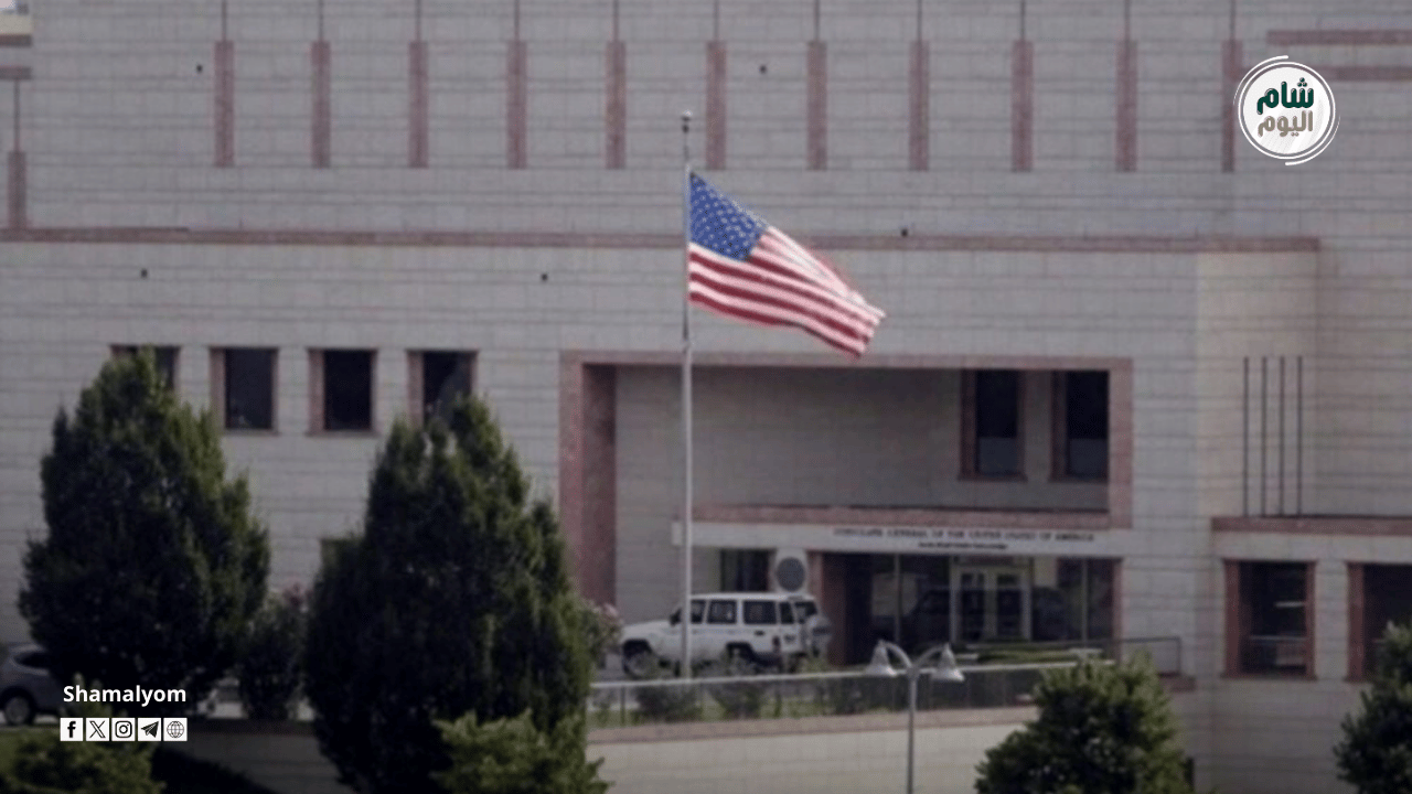 السفارة الأمريكية تعلن تعليق خدماتها القنصلية في سوريا