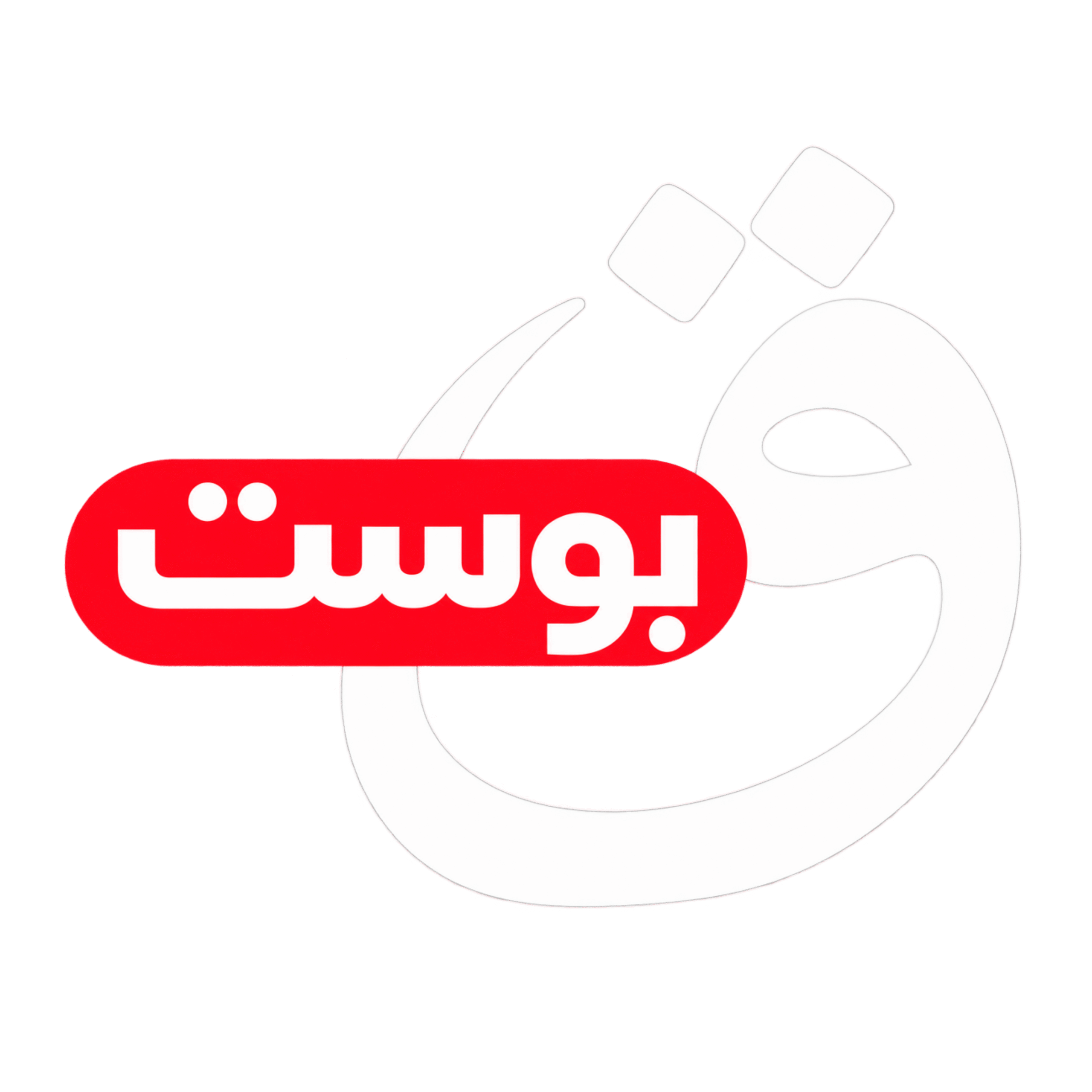 شعار قاف بوست